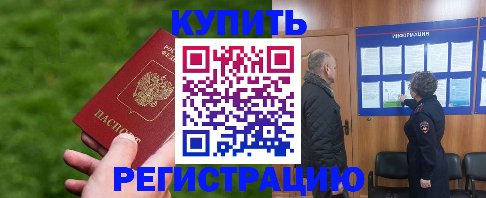 прописка штамп в ХМАО