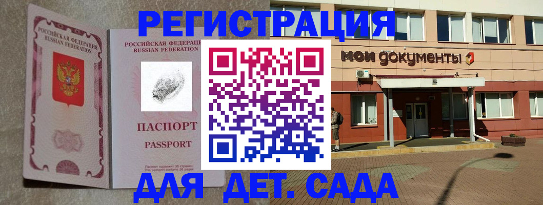прописка регистрация в ХМАО